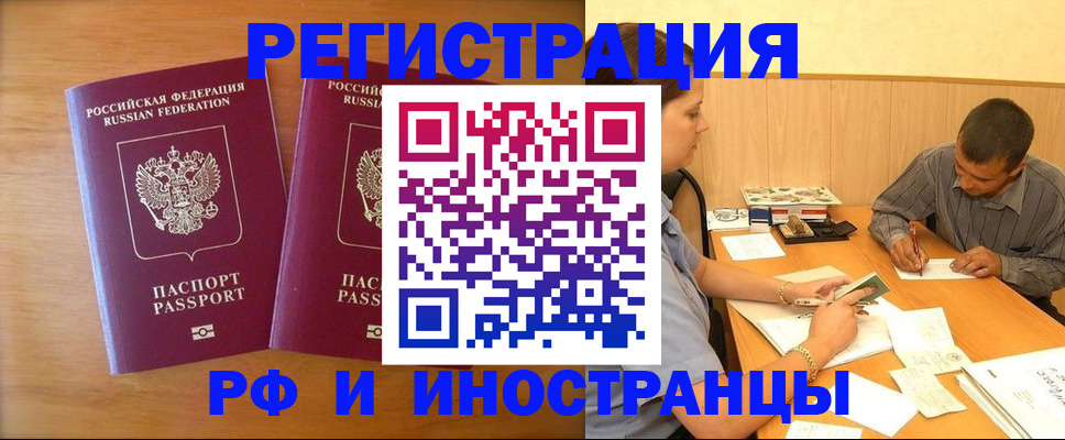 прописка для школы в Подольске