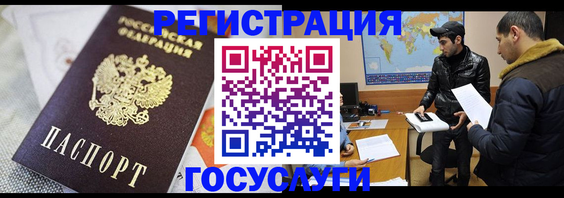 временная прописка в Подольске